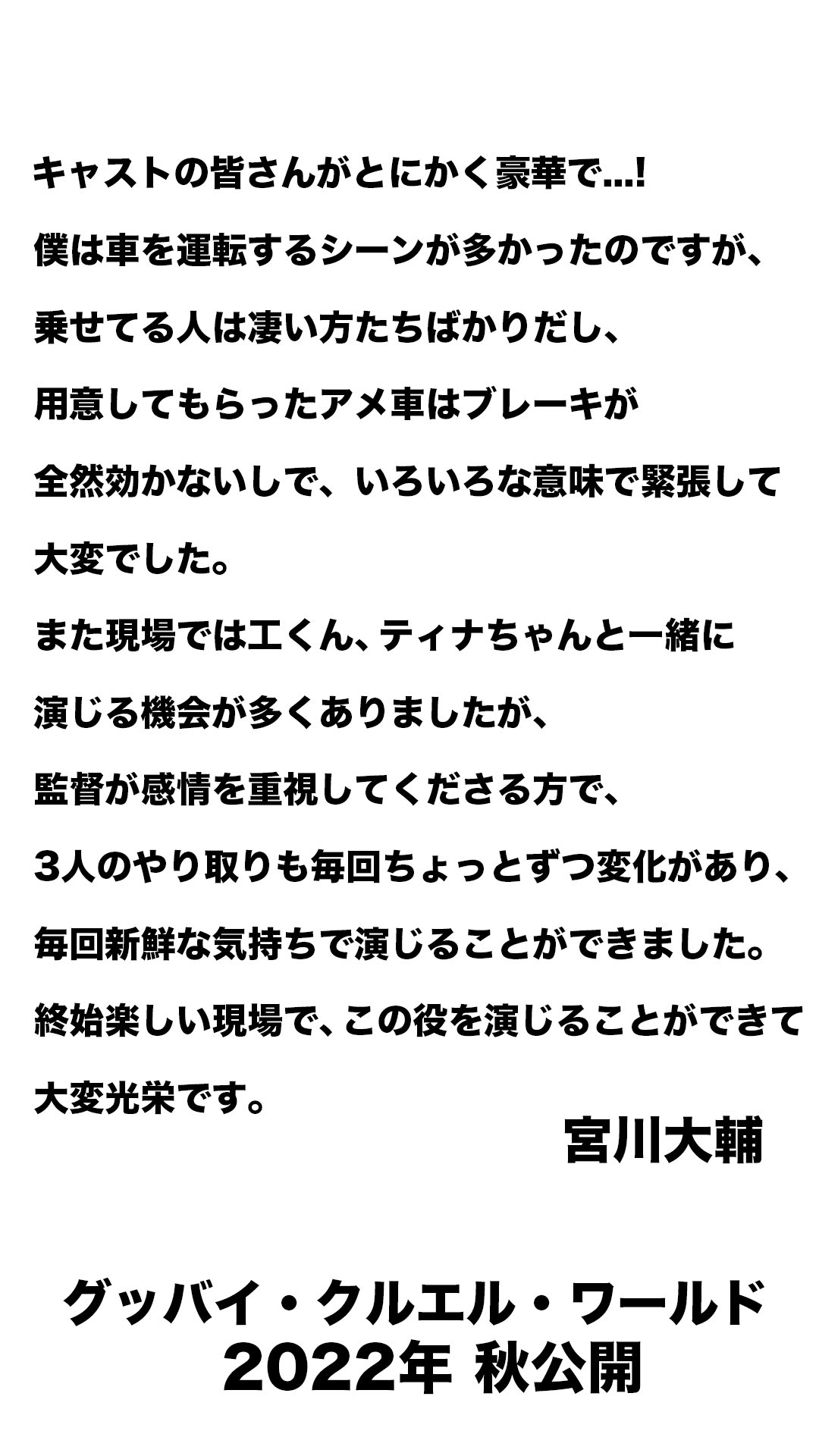 再见，残酷的世界剧照的剧照