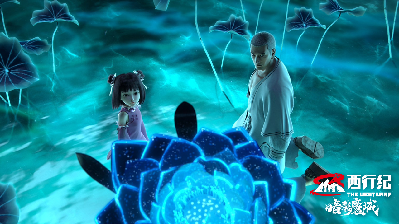 西行纪之暗影魔城剧照的剧照