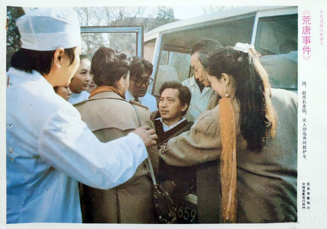 荒唐事件剧照的剧照