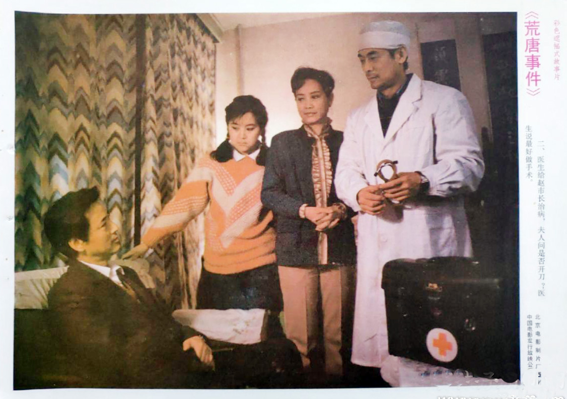 荒唐事件剧照的剧照