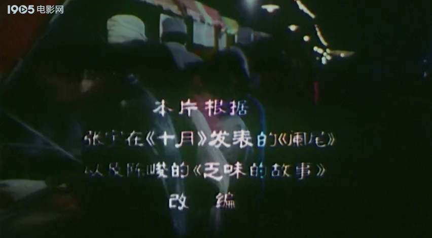 荒唐事件剧照的剧照