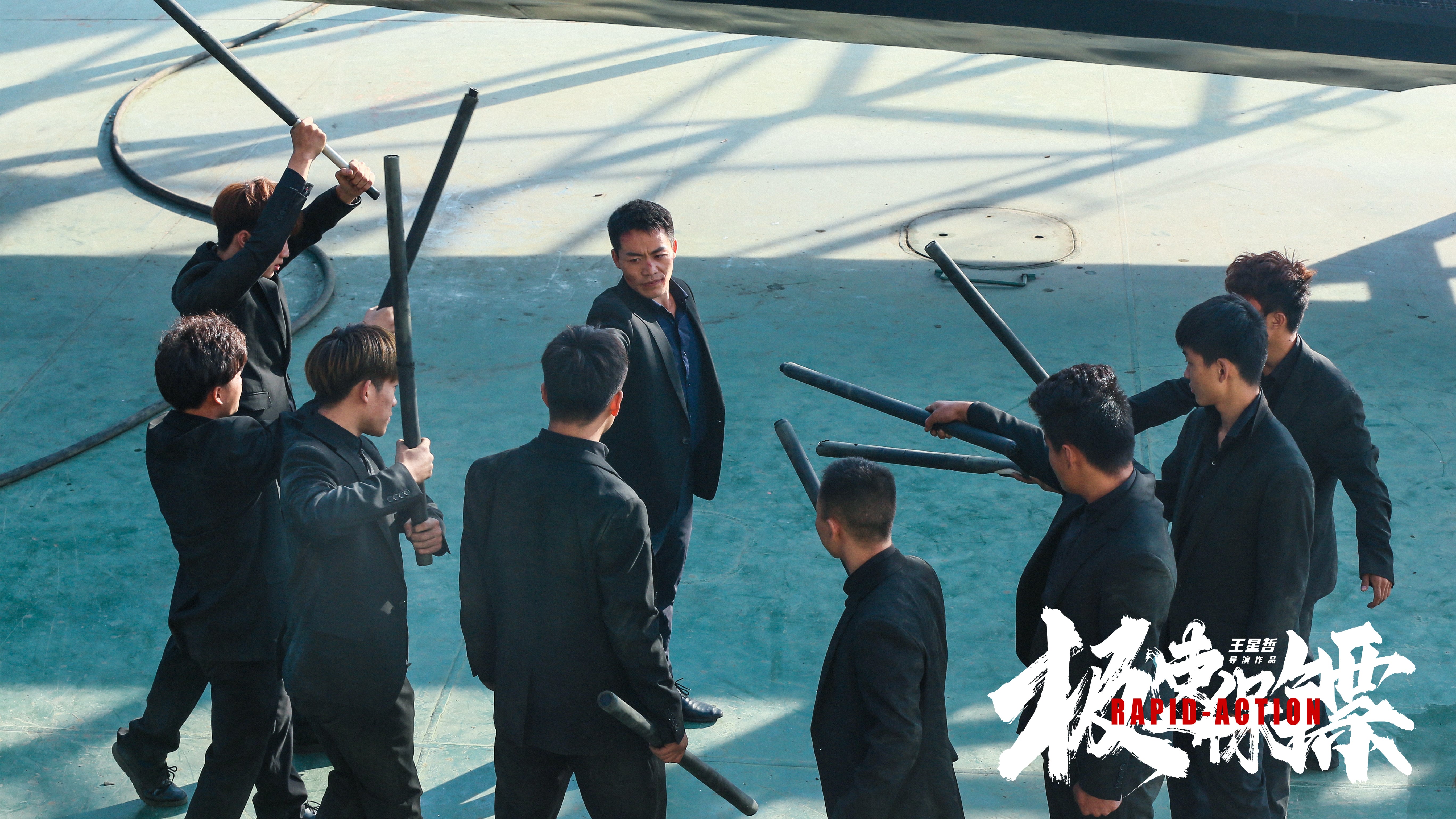 极速保镖剧照的剧照