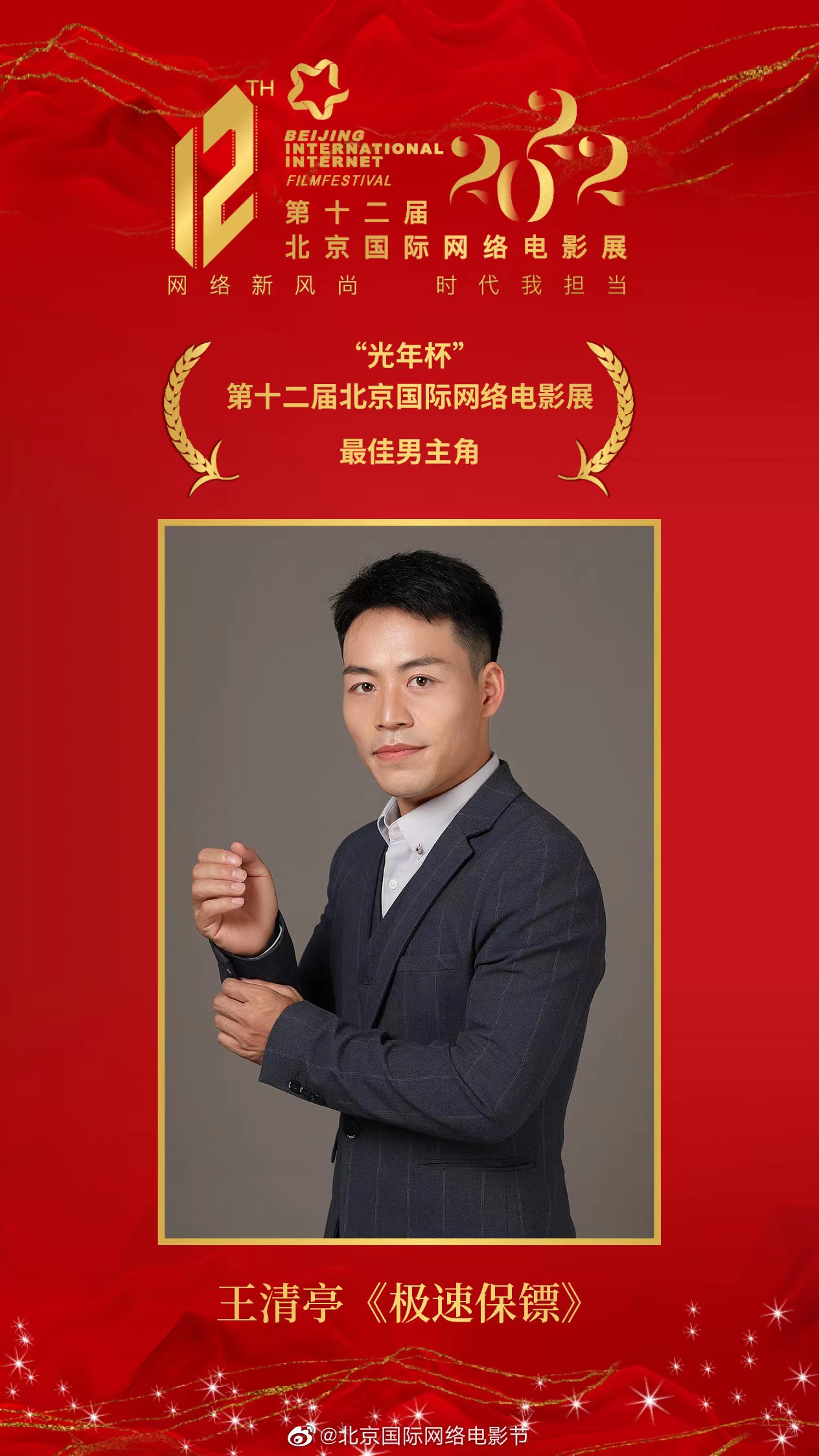 极速保镖剧照的剧照