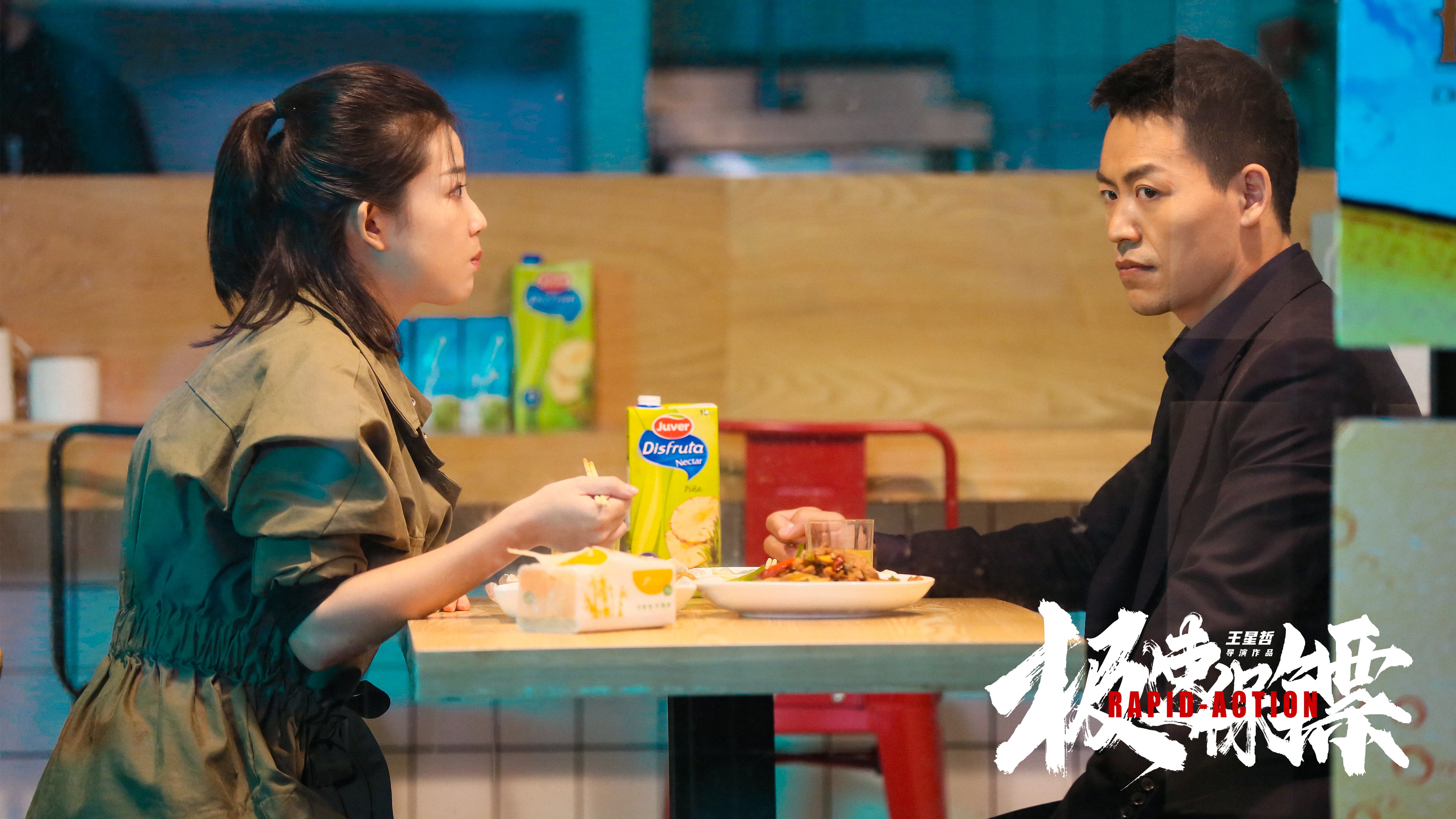 极速保镖剧照的剧照