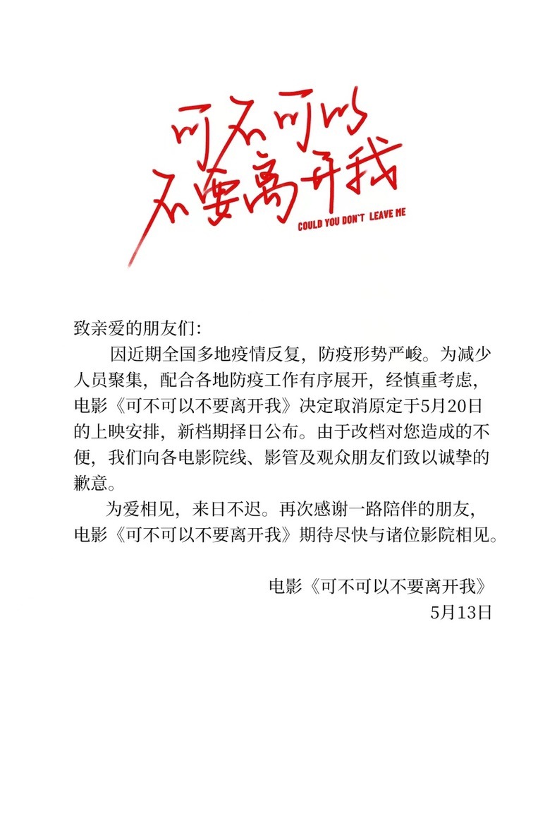 可不可以不要离开我剧照的剧照