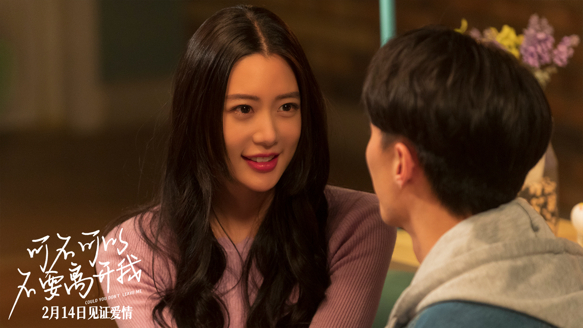 可不可以不要离开我剧照的剧照