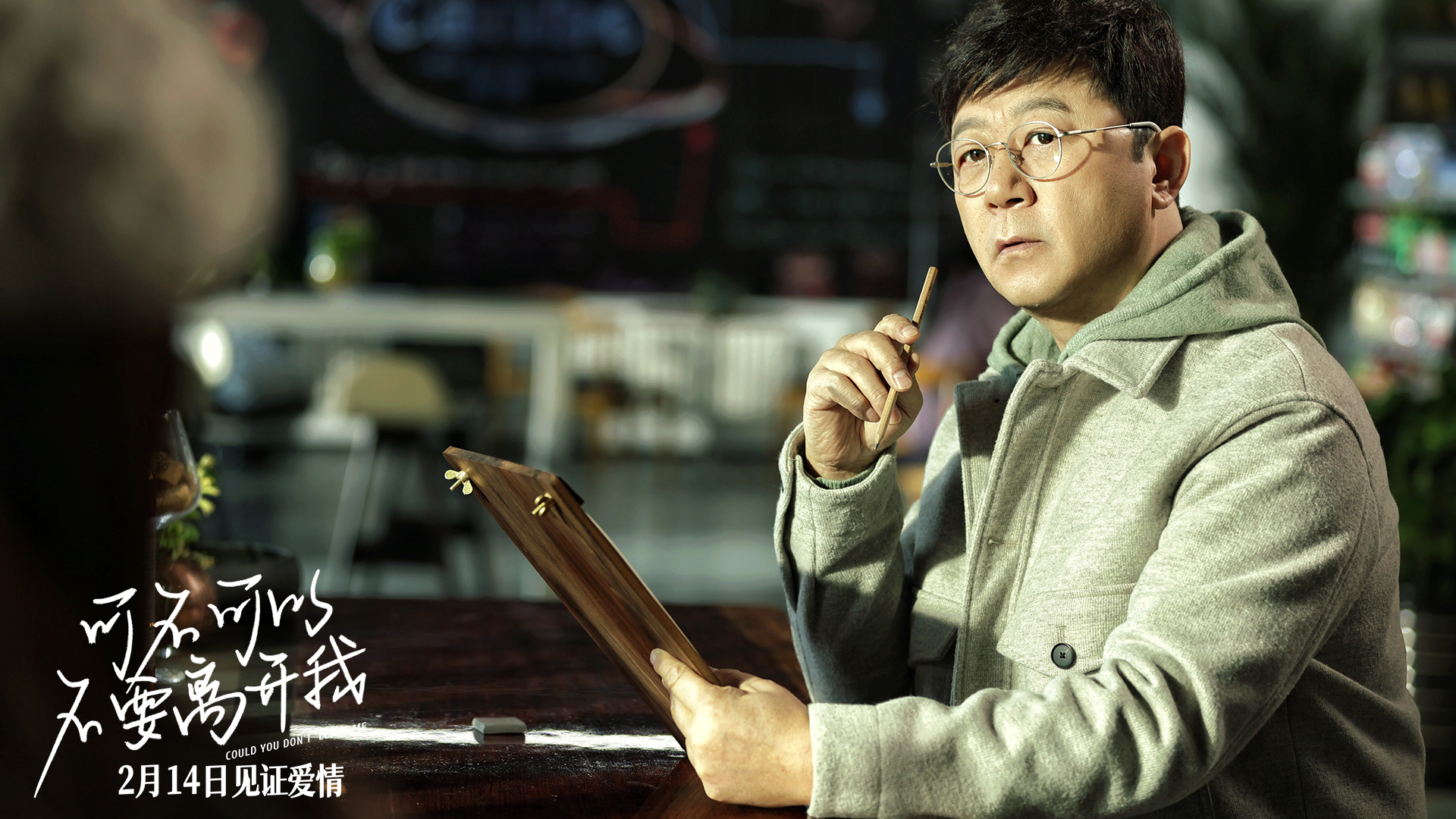 可不可以不要离开我剧照的剧照