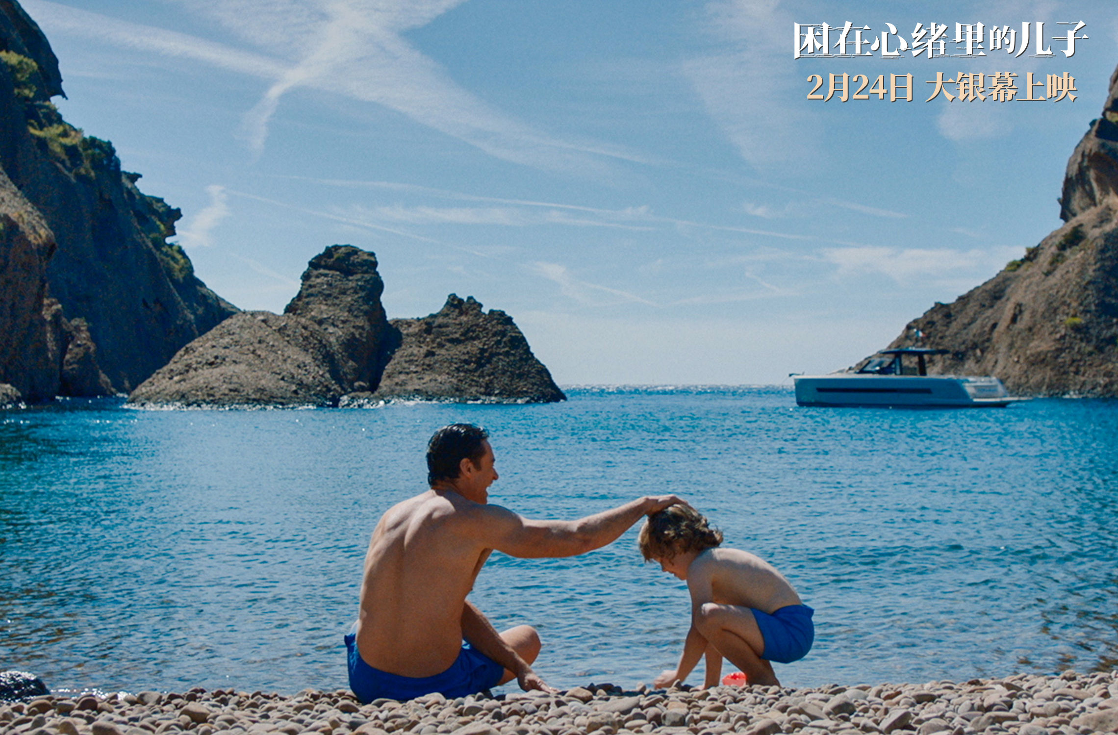 困在心绪里的儿子剧照的剧照