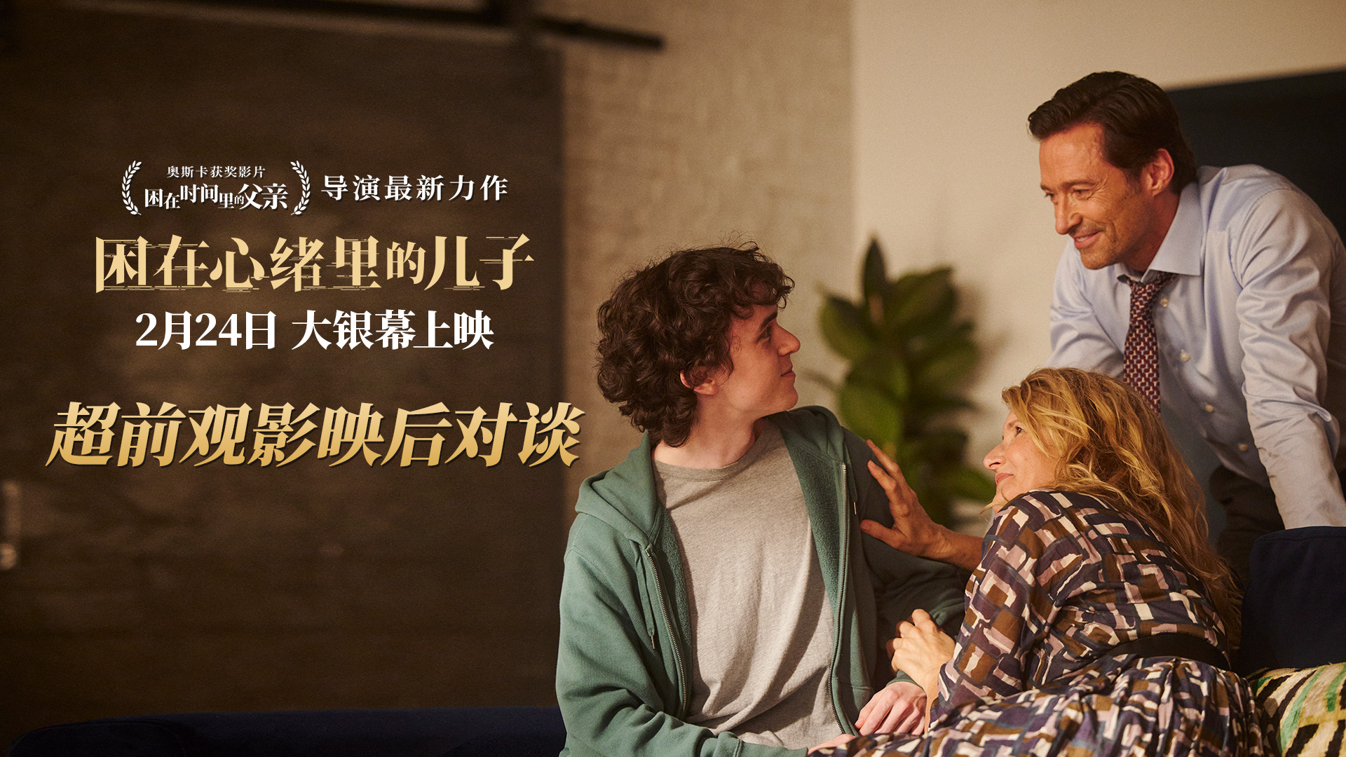 困在心绪里的儿子剧照的剧照