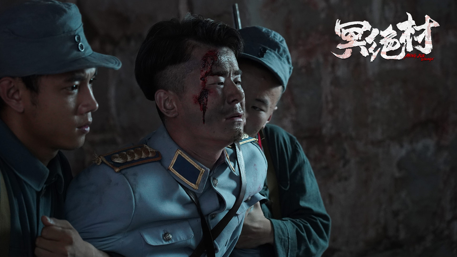 冥绝村剧照的剧照