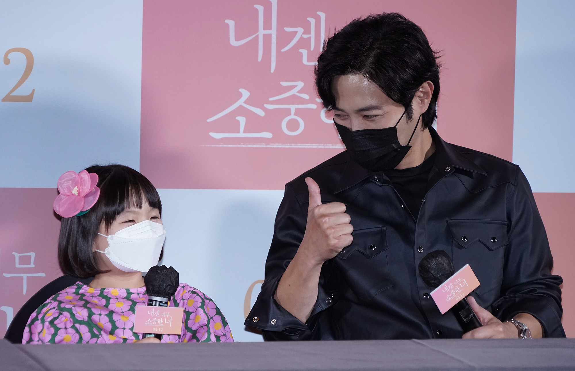 对我来说非常珍贵的你剧照的剧照