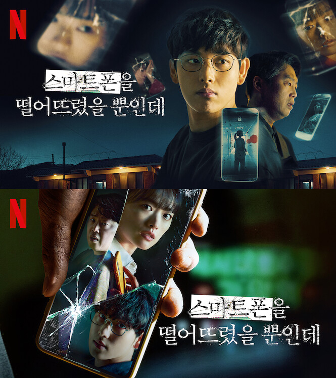 虽然只是弄丢了手机剧照的剧照