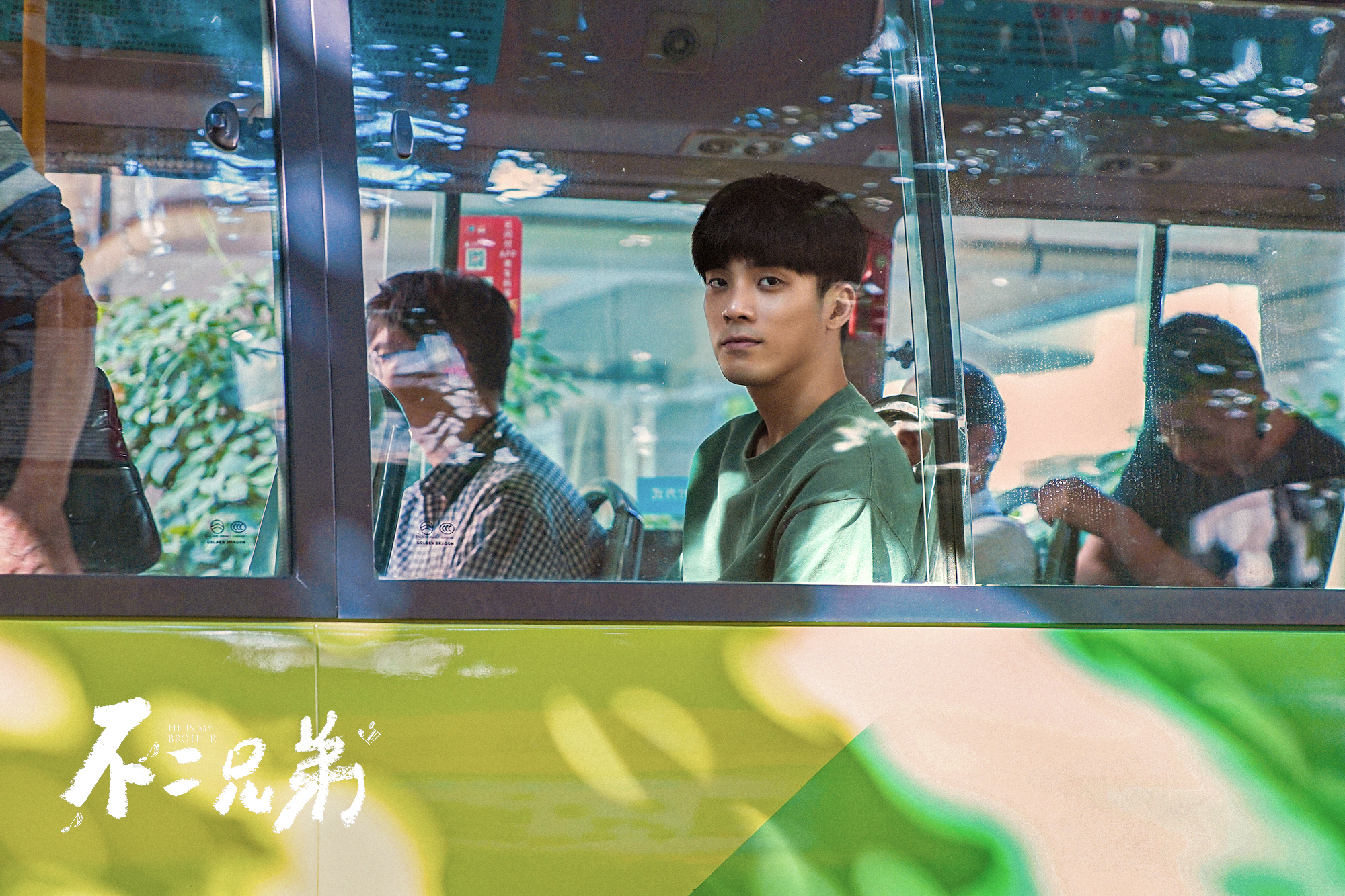 不二兄弟剧照的剧照