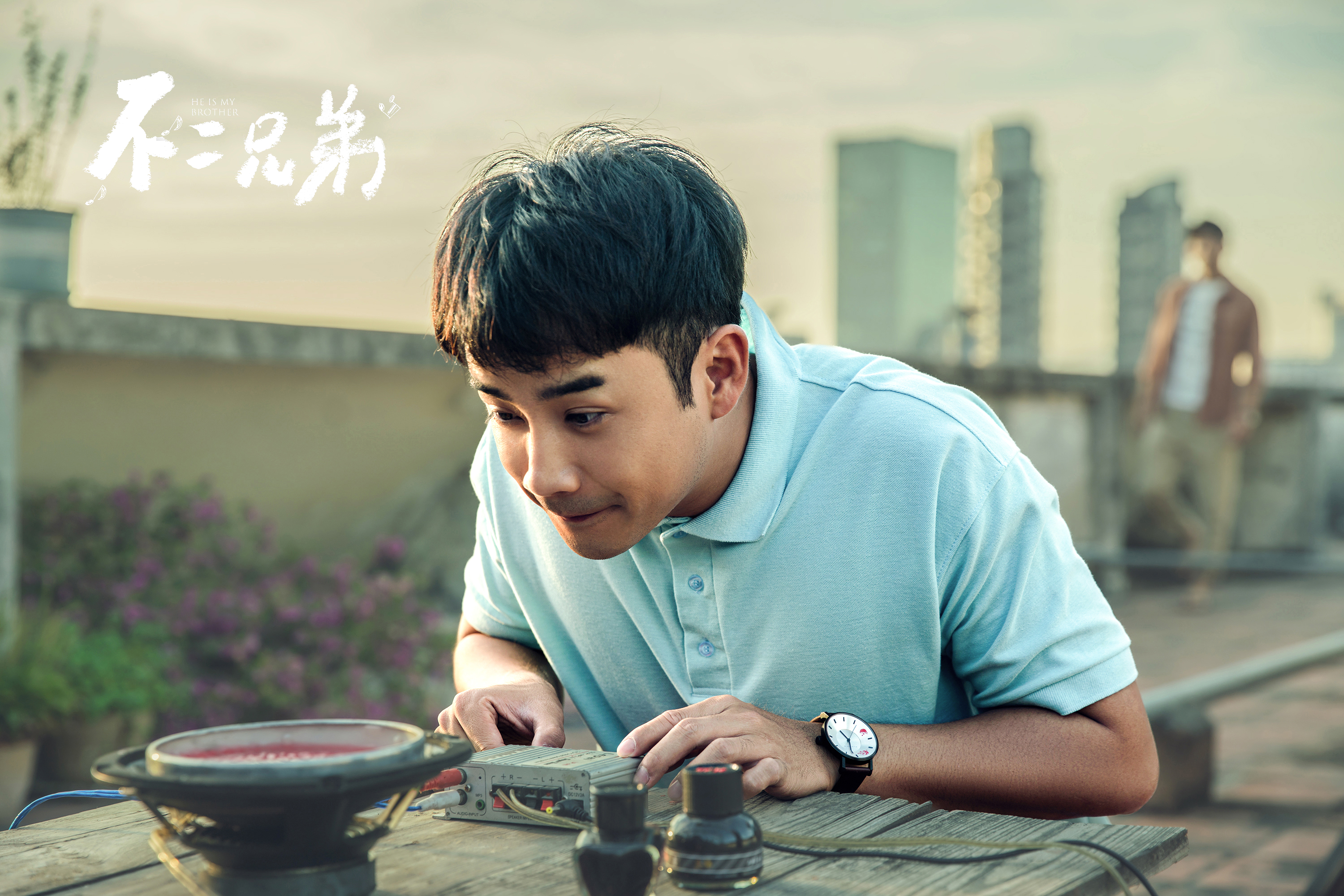 不二兄弟剧照的剧照