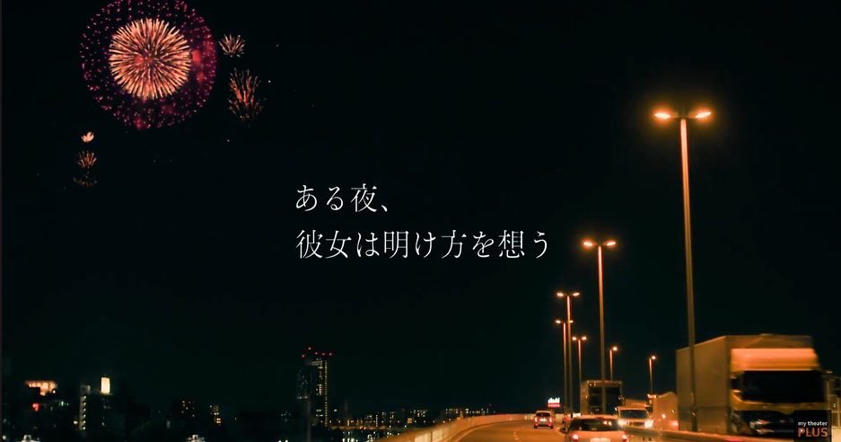 夜念黎明剧照的剧照