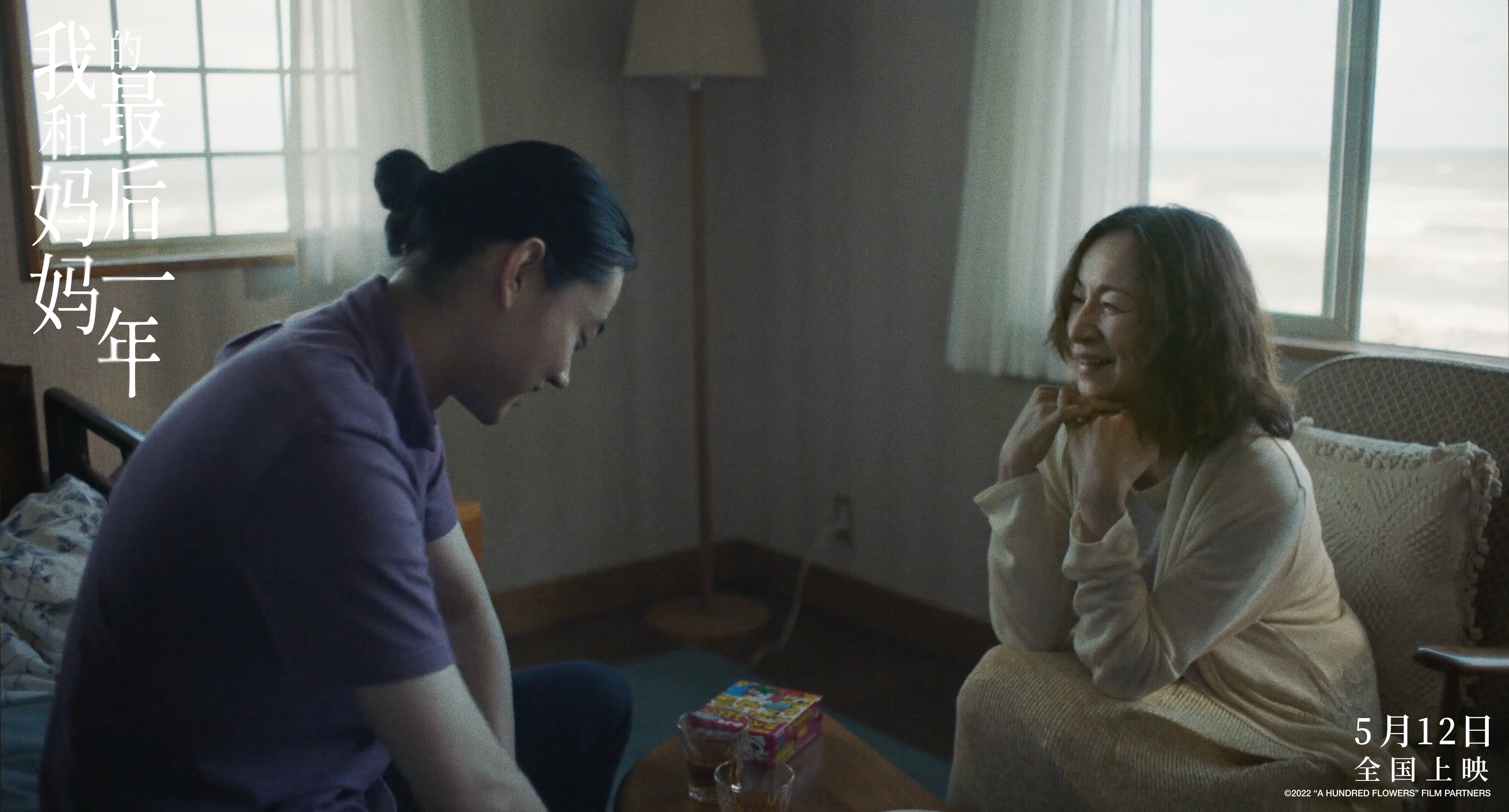 百花剧照的剧照