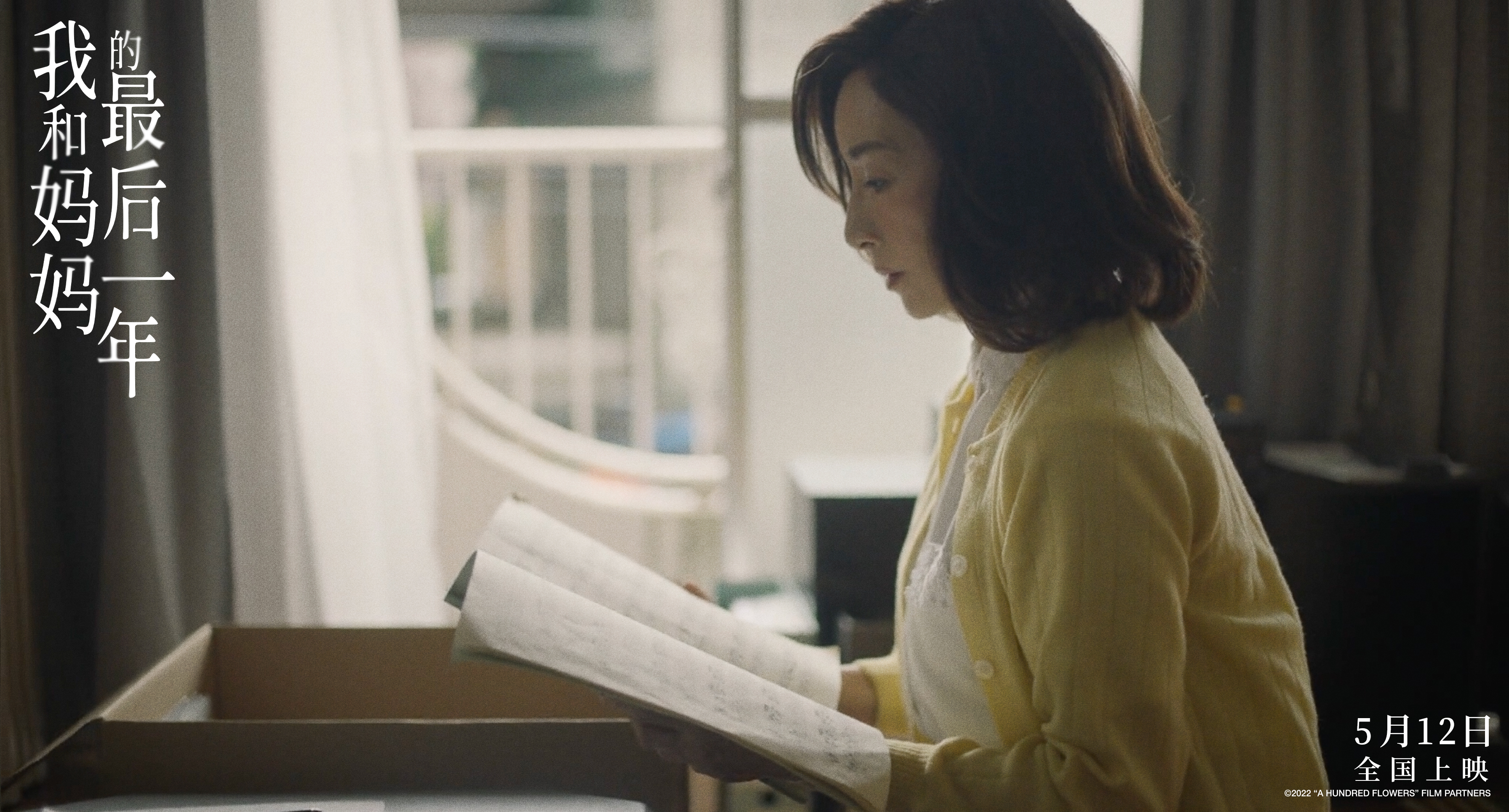 百花剧照的剧照