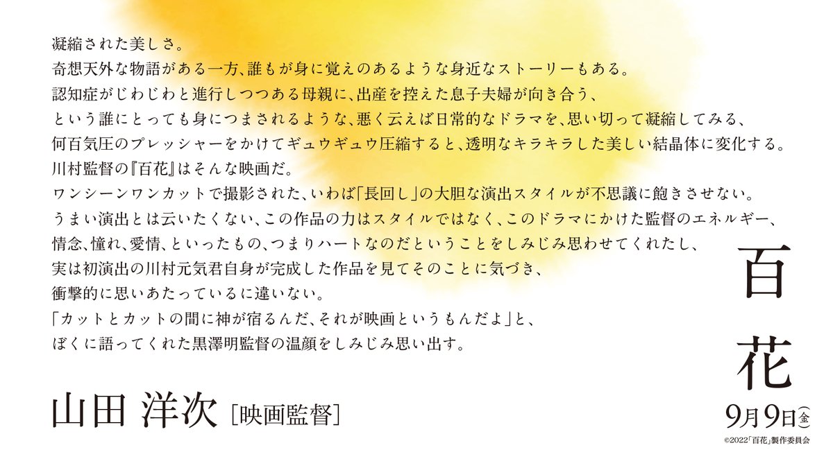 百花剧照的剧照