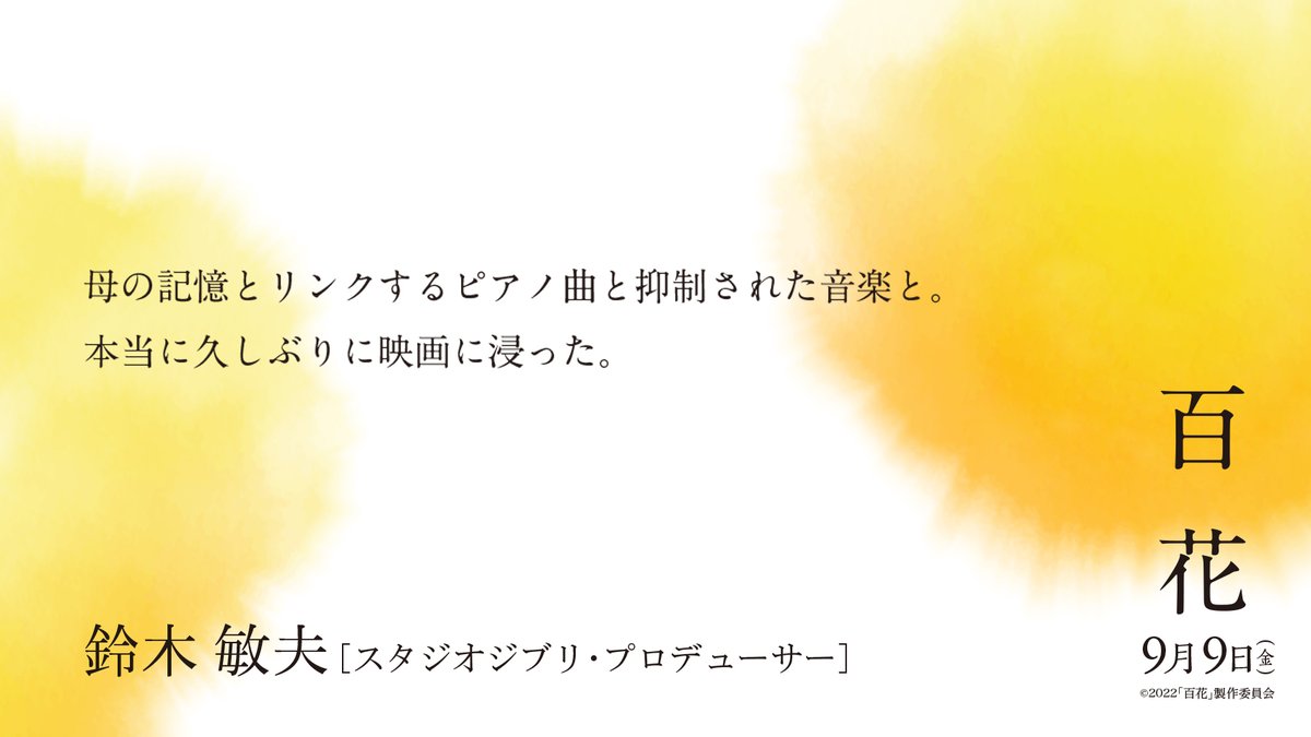 百花剧照的剧照