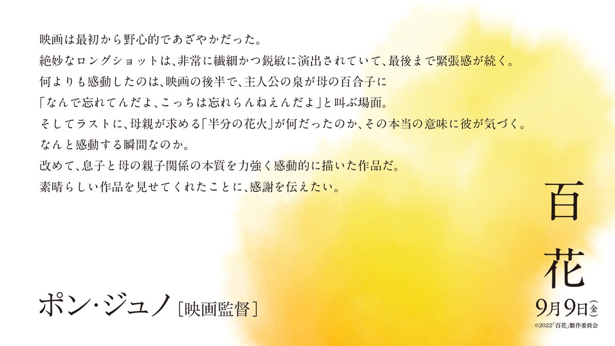 百花剧照的剧照