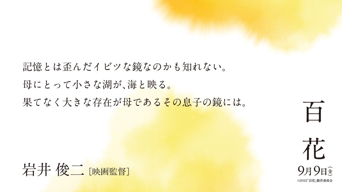 百花剧照的剧照