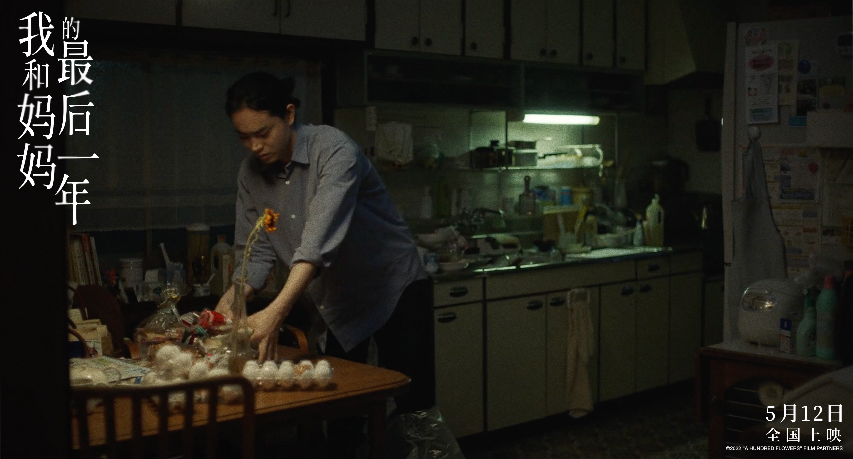 百花剧照的剧照