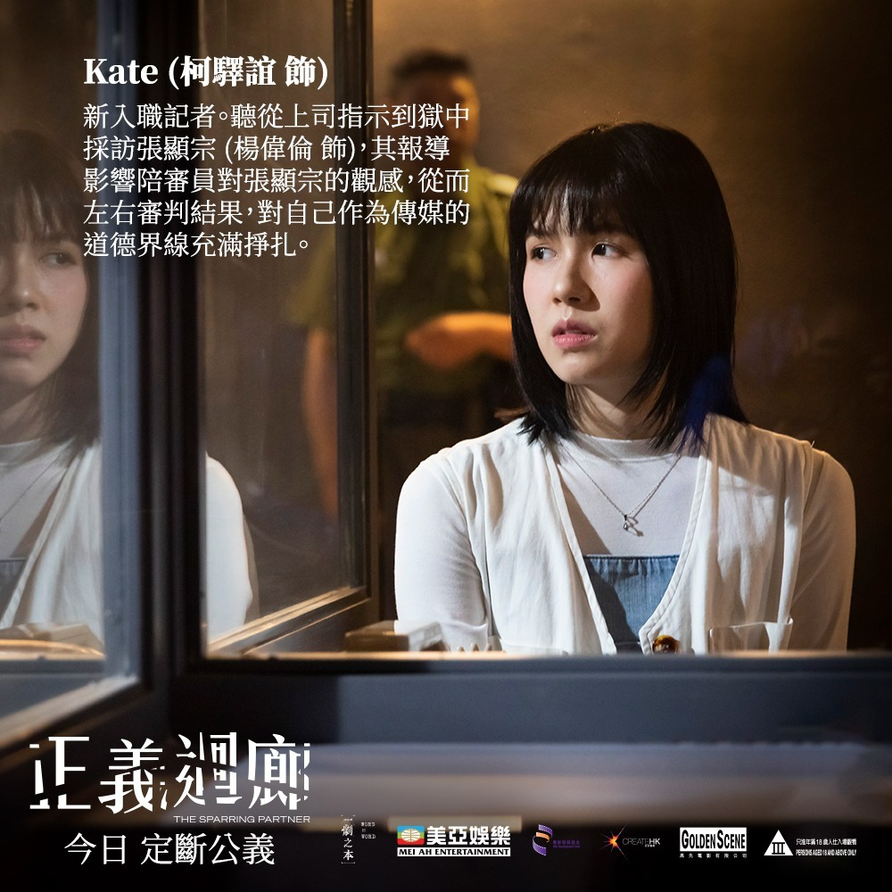 正义回廊剧照的剧照