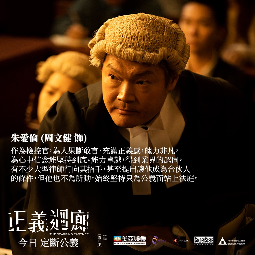 正义回廊剧照的剧照