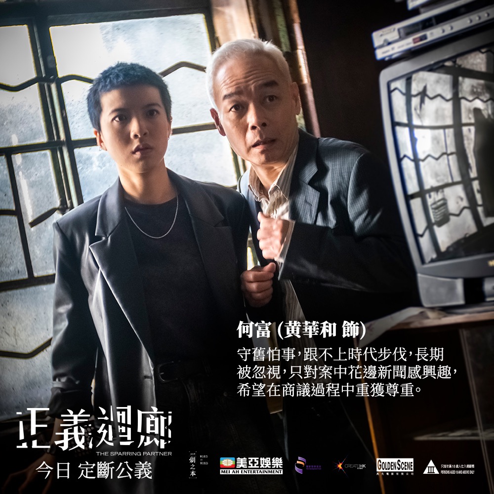 正义回廊剧照的剧照