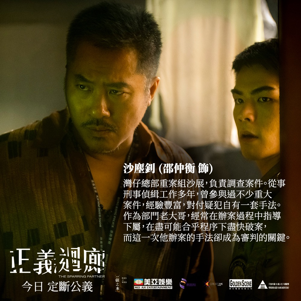 正义回廊剧照的剧照