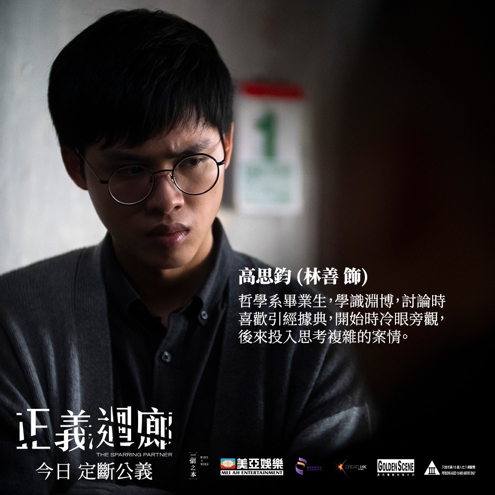 正义回廊剧照的剧照