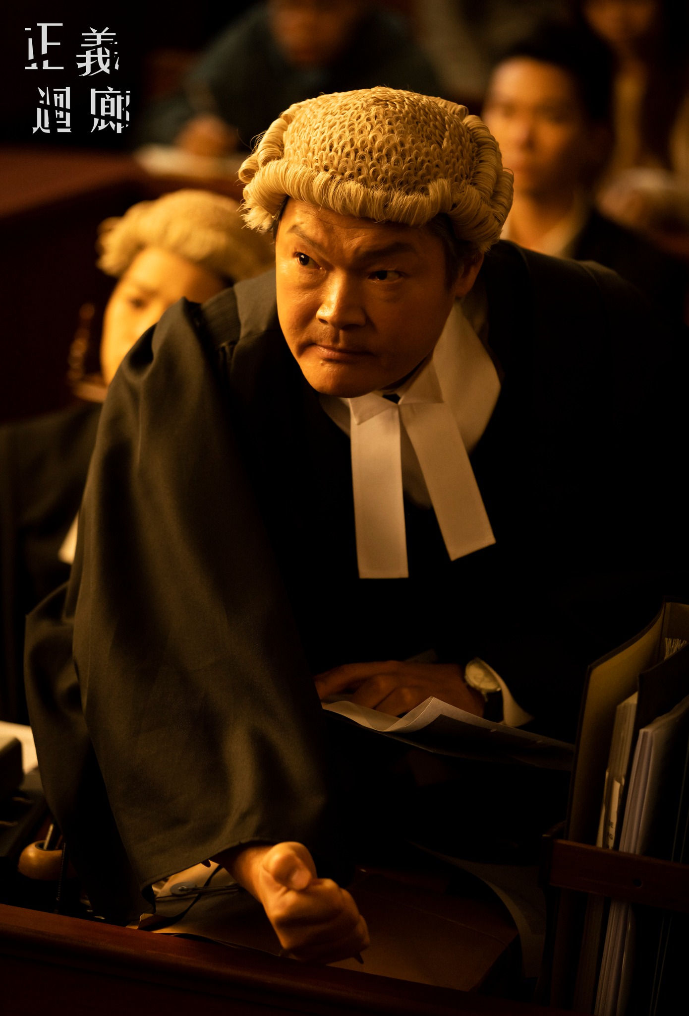 正义回廊剧照的剧照