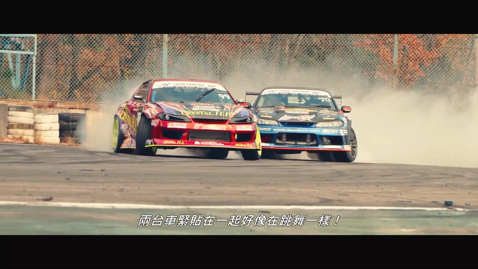 极速甩尾剧照的剧照