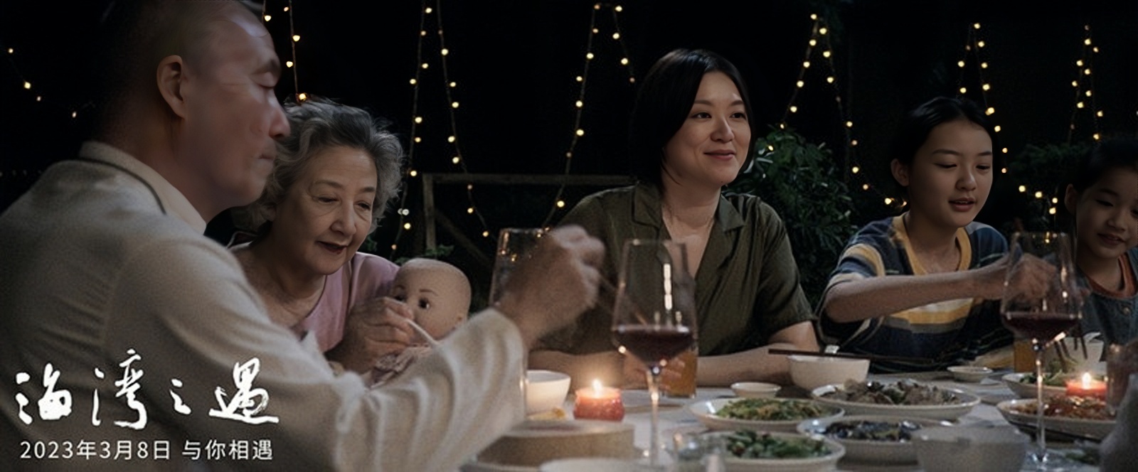 海湾之遇剧照的剧照