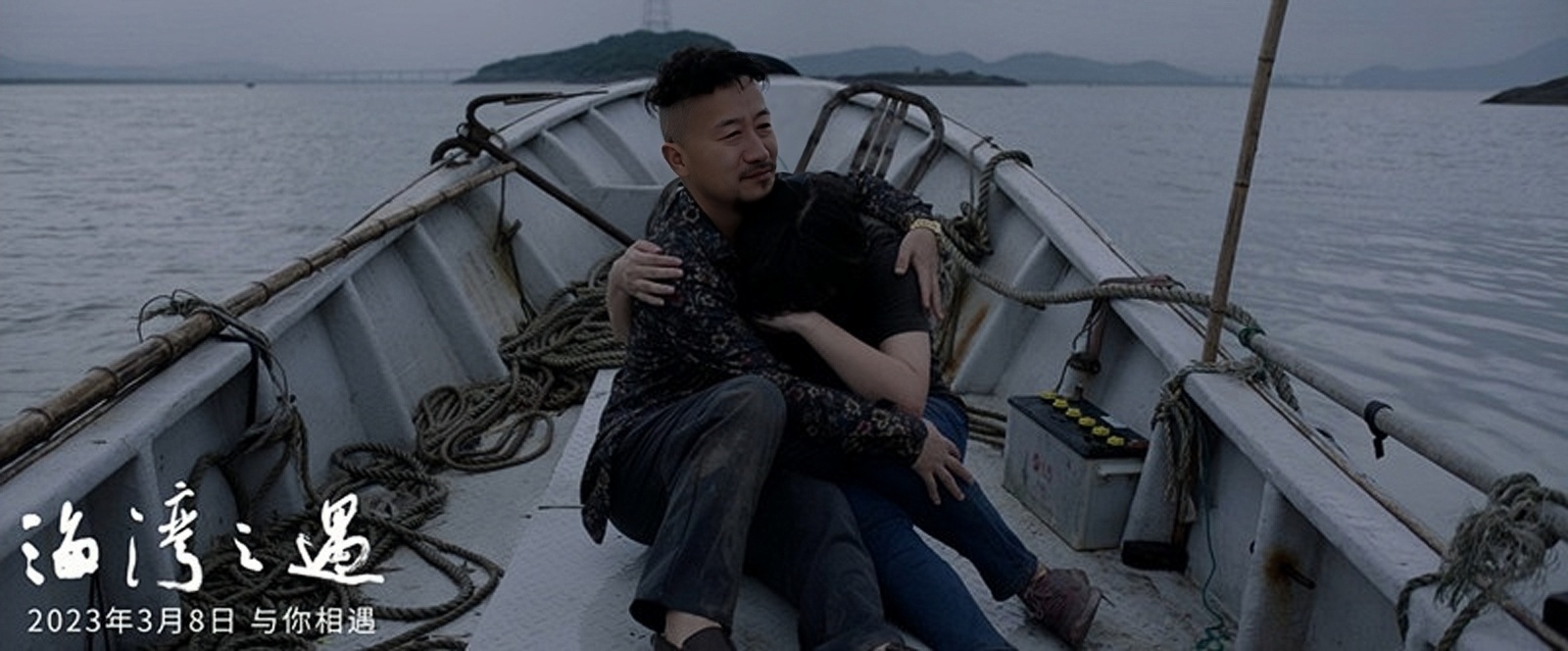 海湾之遇剧照的剧照