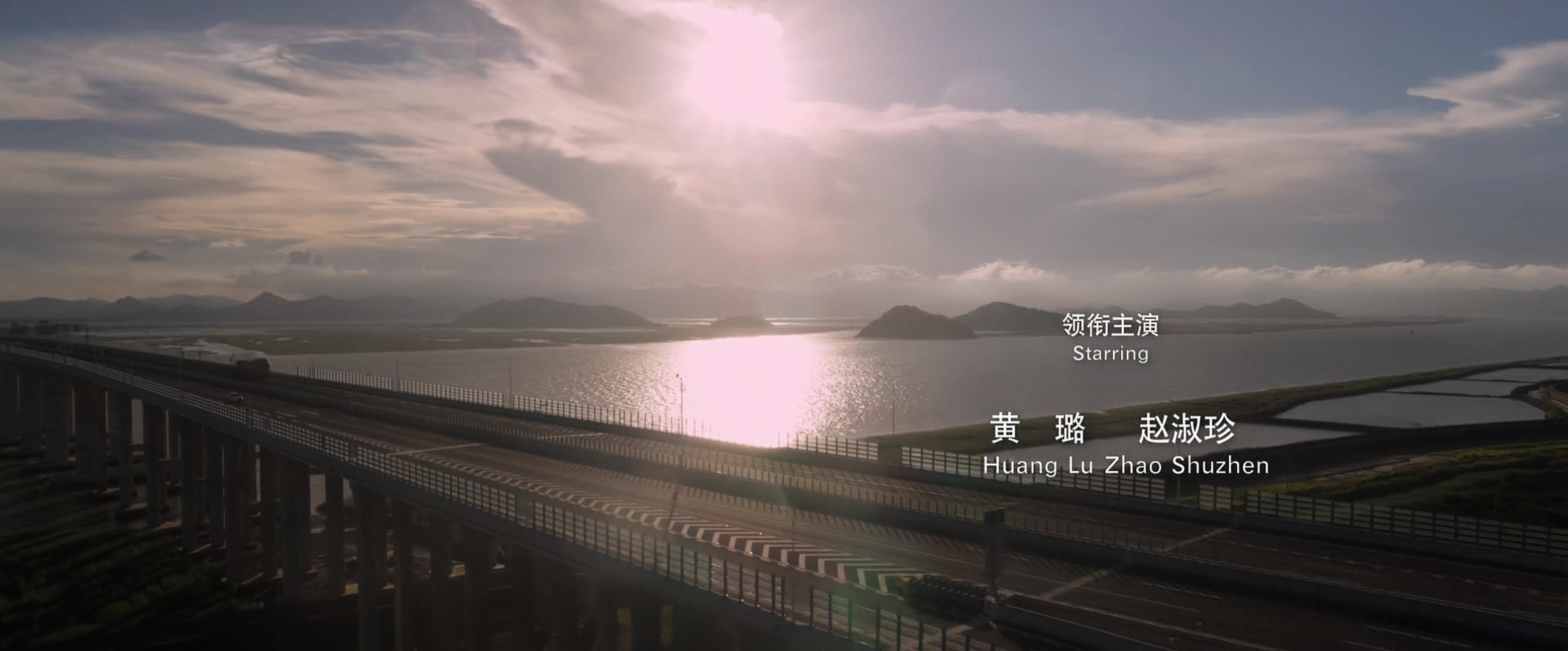 海湾之遇剧照的剧照