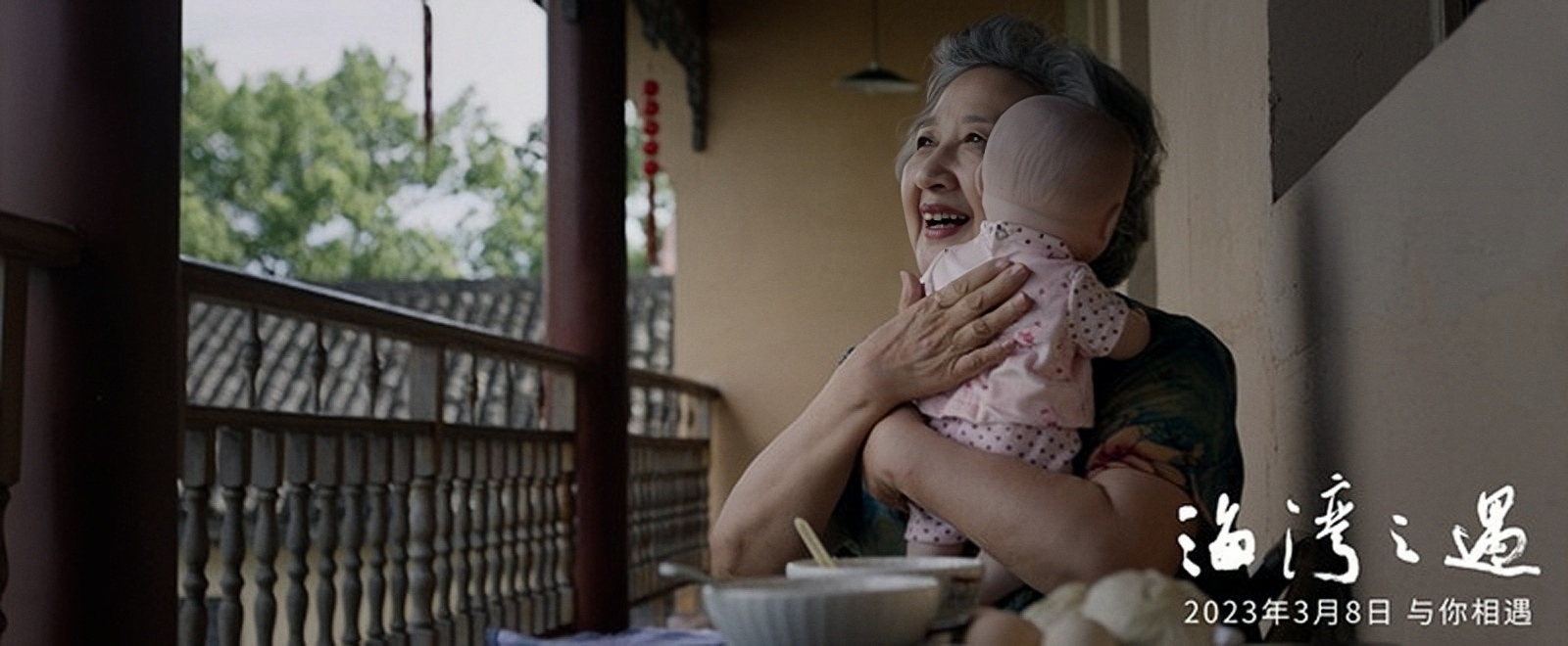 海湾之遇剧照的剧照