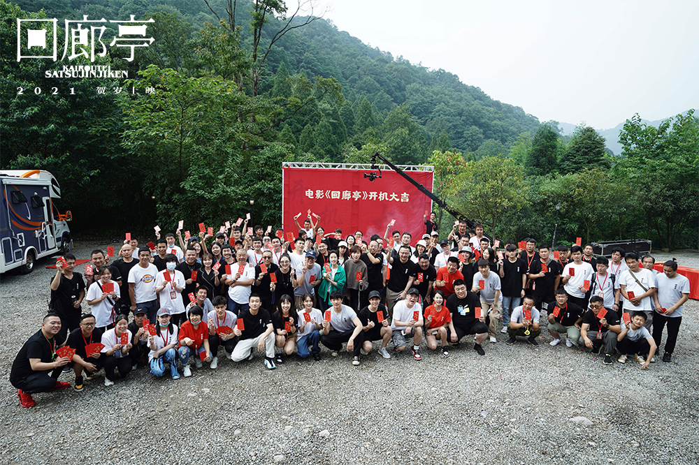 回廊亭剧照的剧照