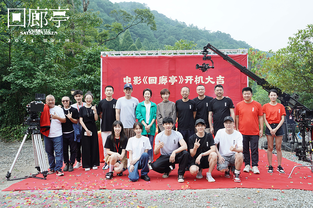 回廊亭剧照的剧照