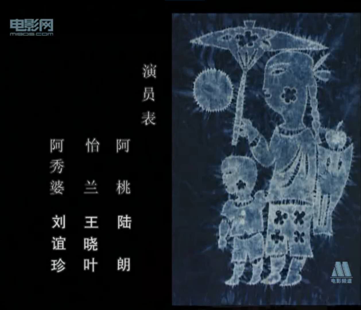 阿桃剧照的剧照