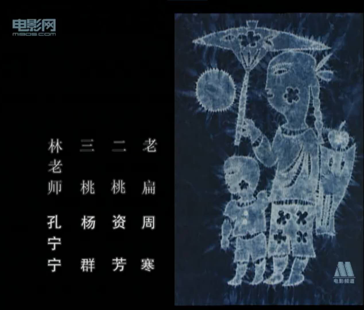 阿桃剧照的剧照