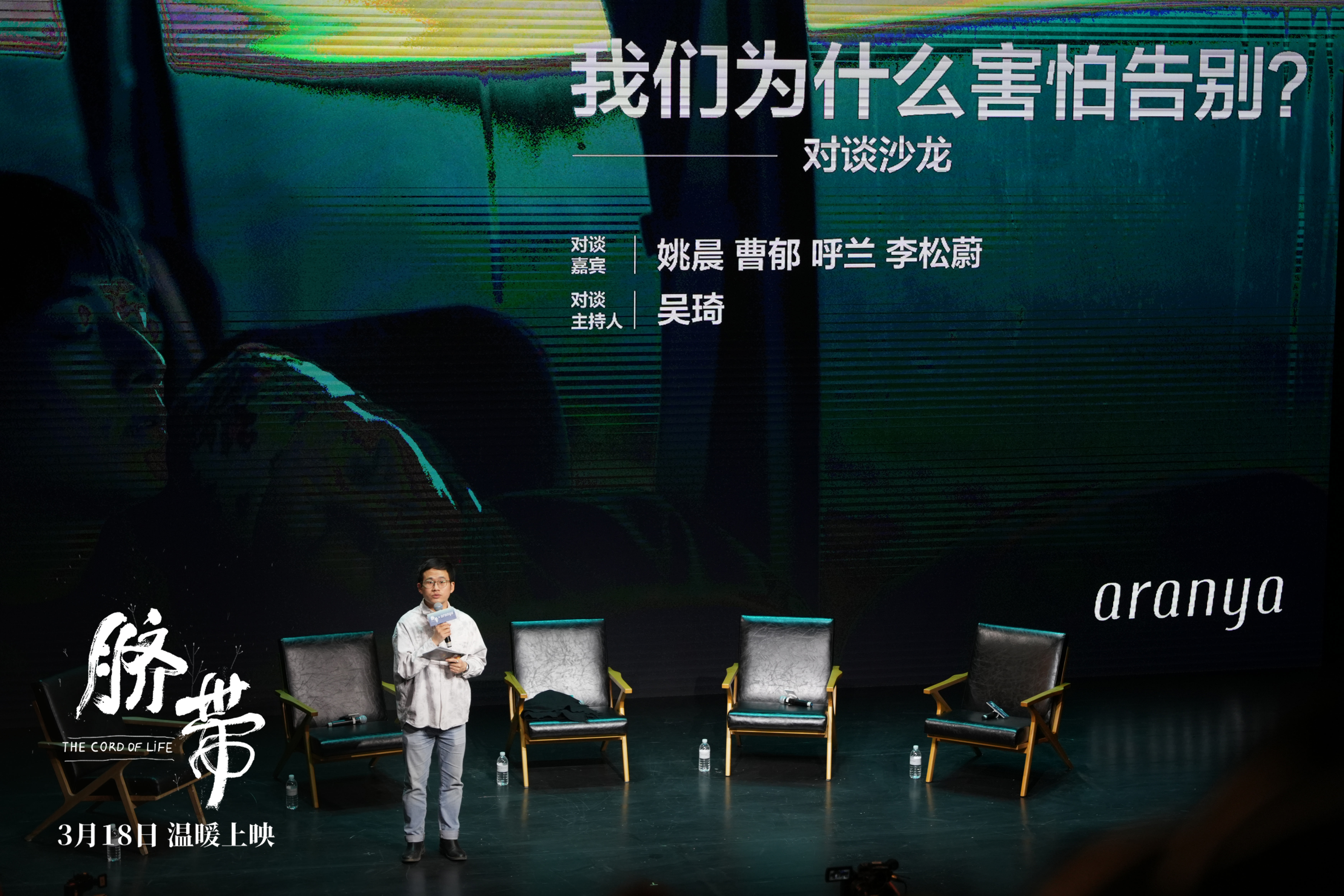 脐带剧照的剧照