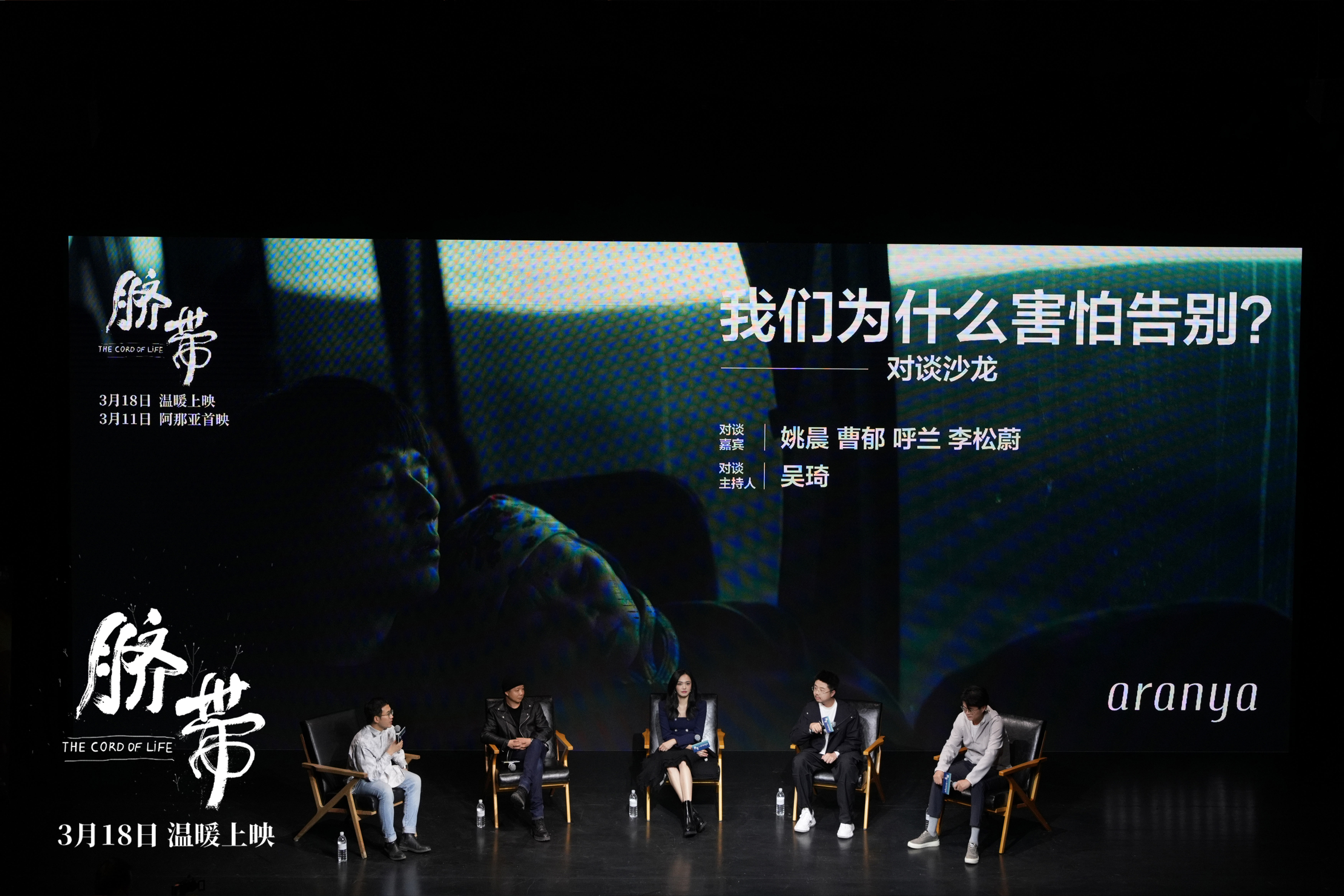 脐带剧照的剧照