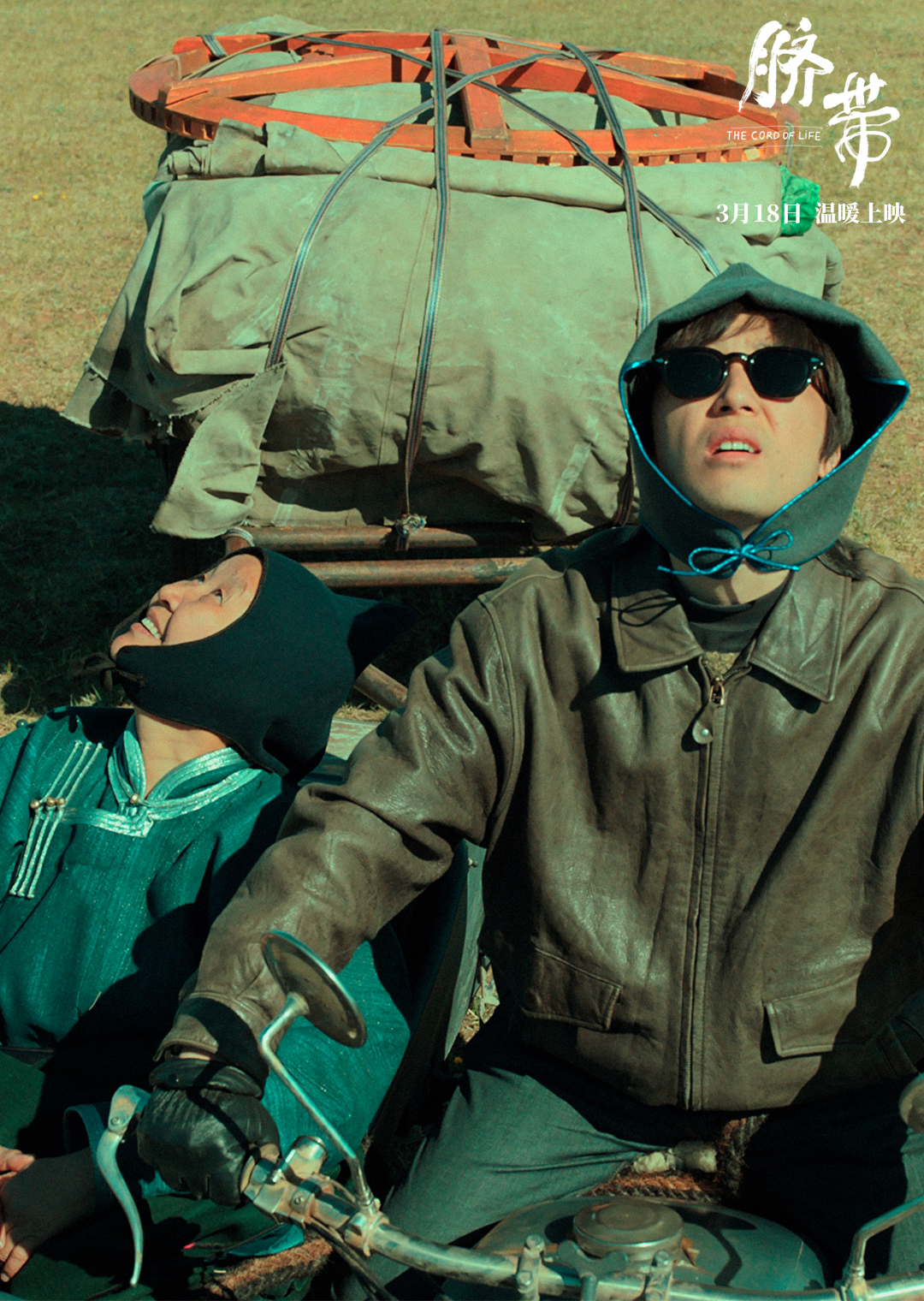 脐带剧照的剧照