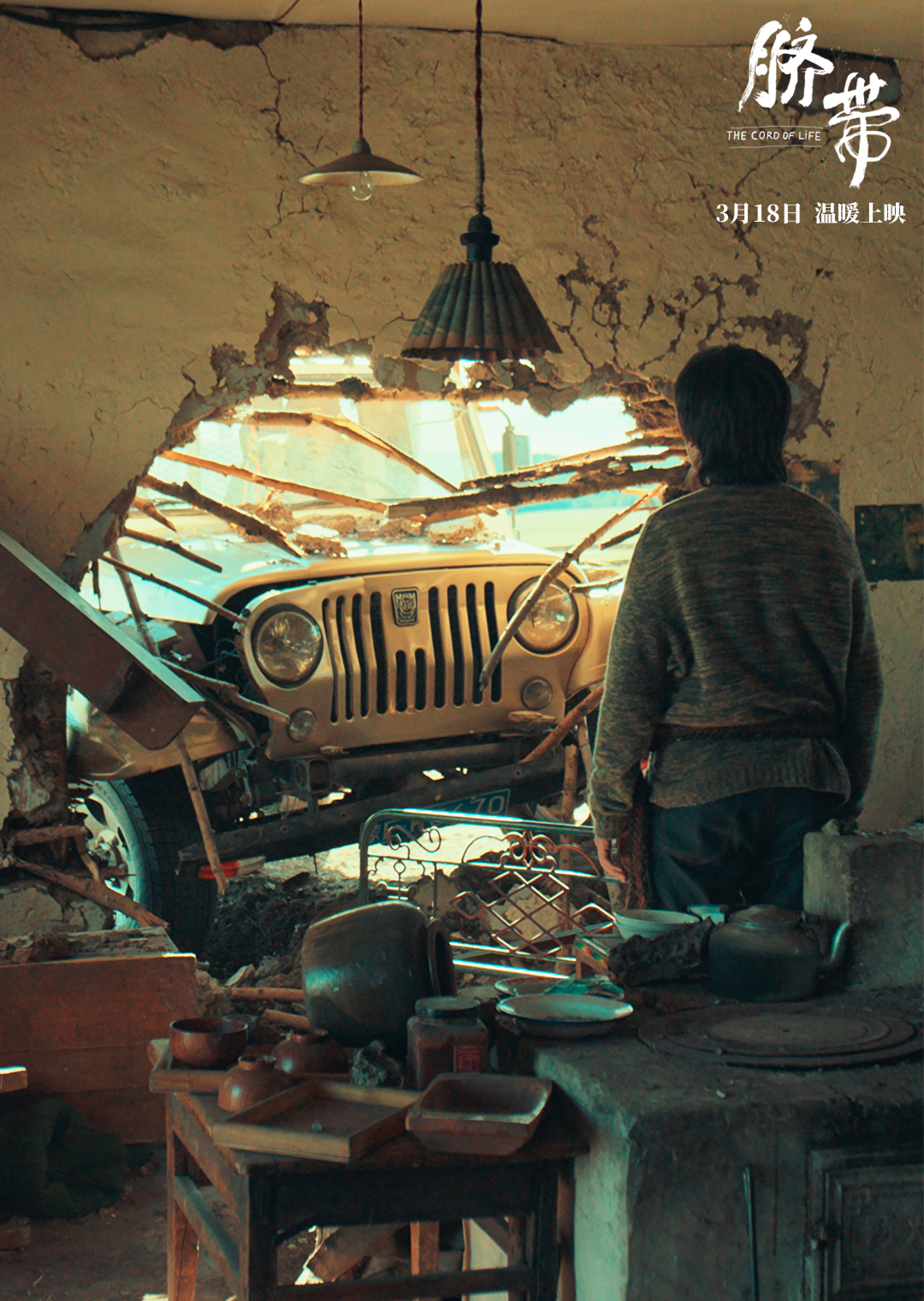 脐带剧照的剧照