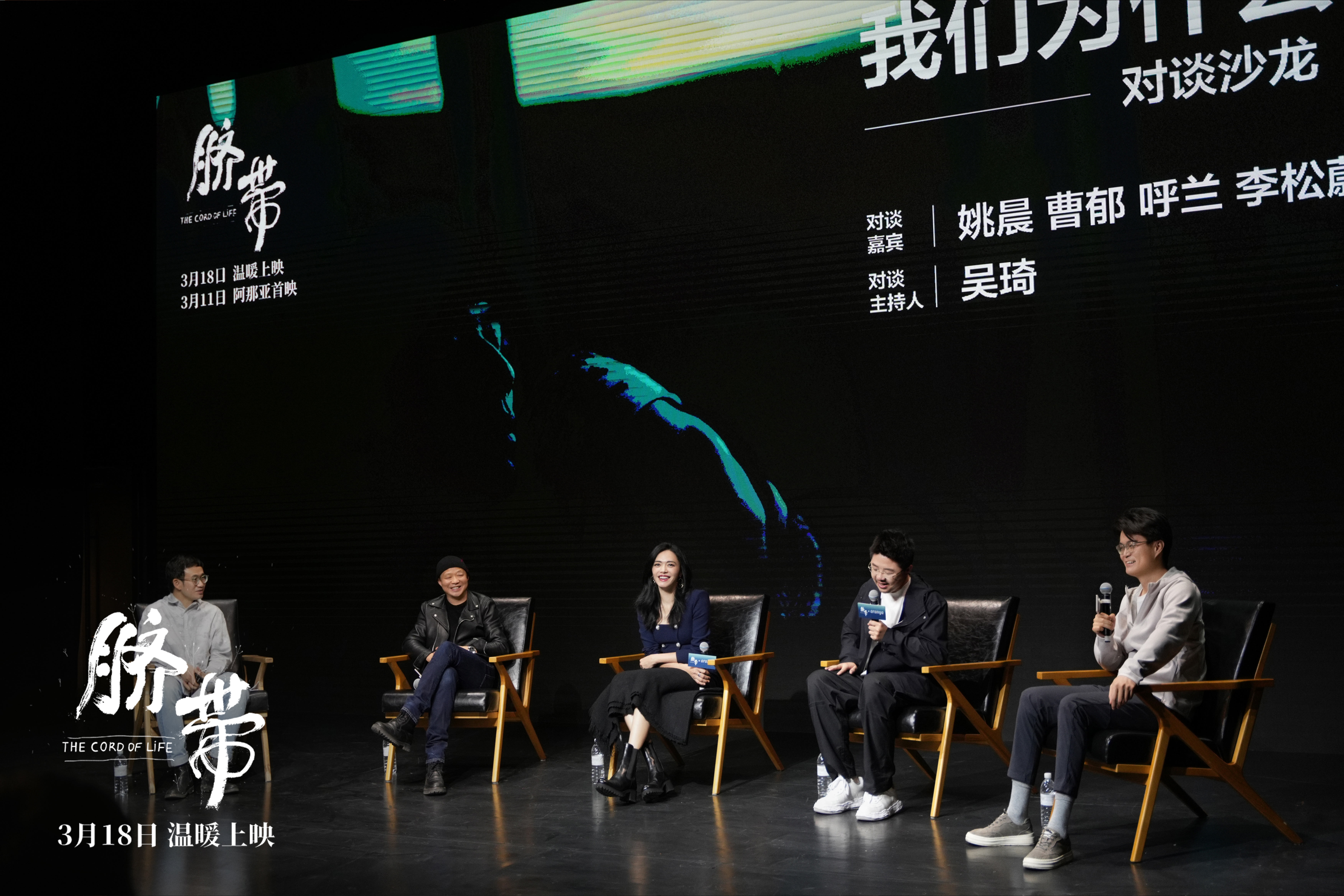 脐带剧照的剧照