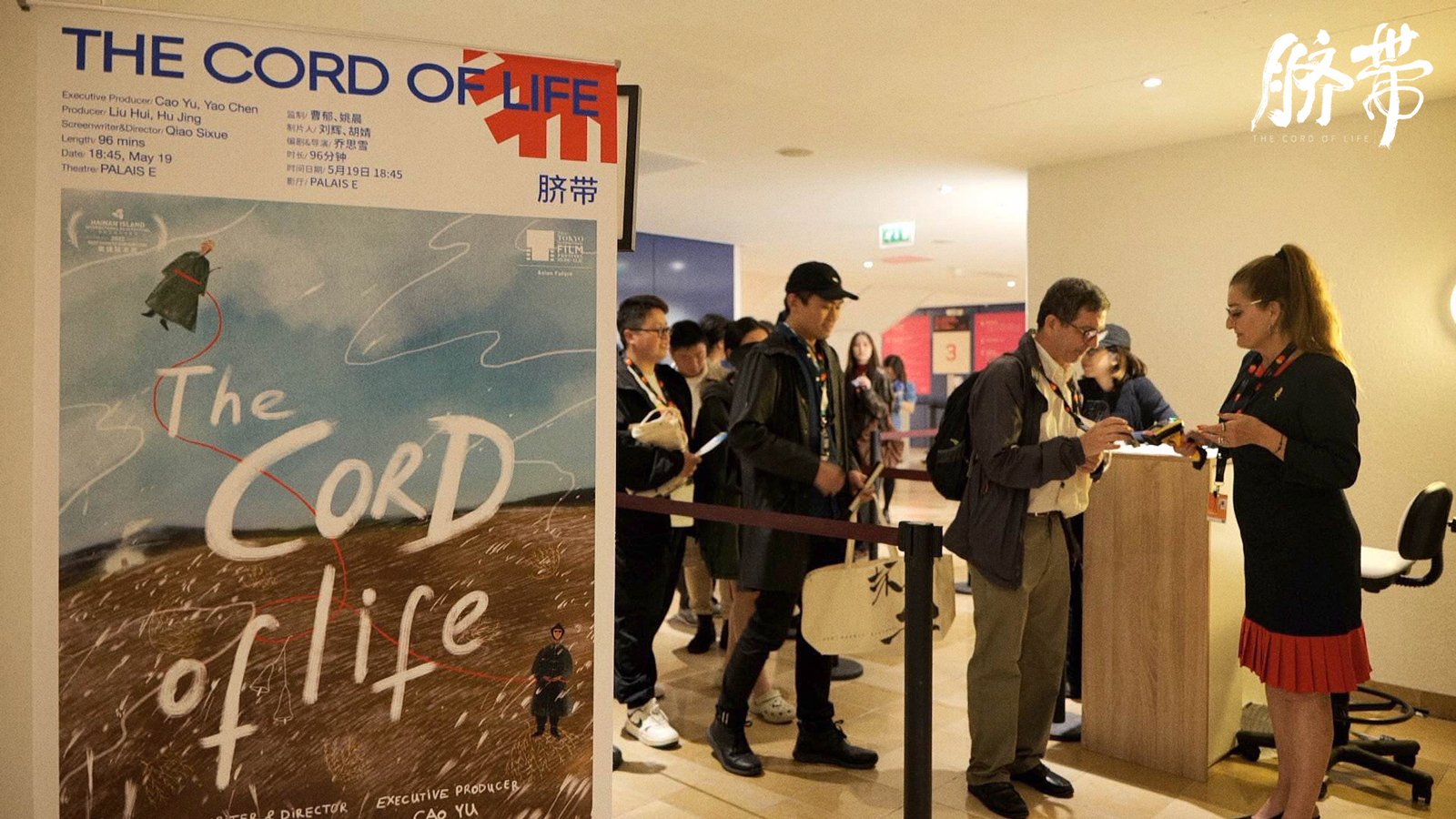 脐带剧照的剧照