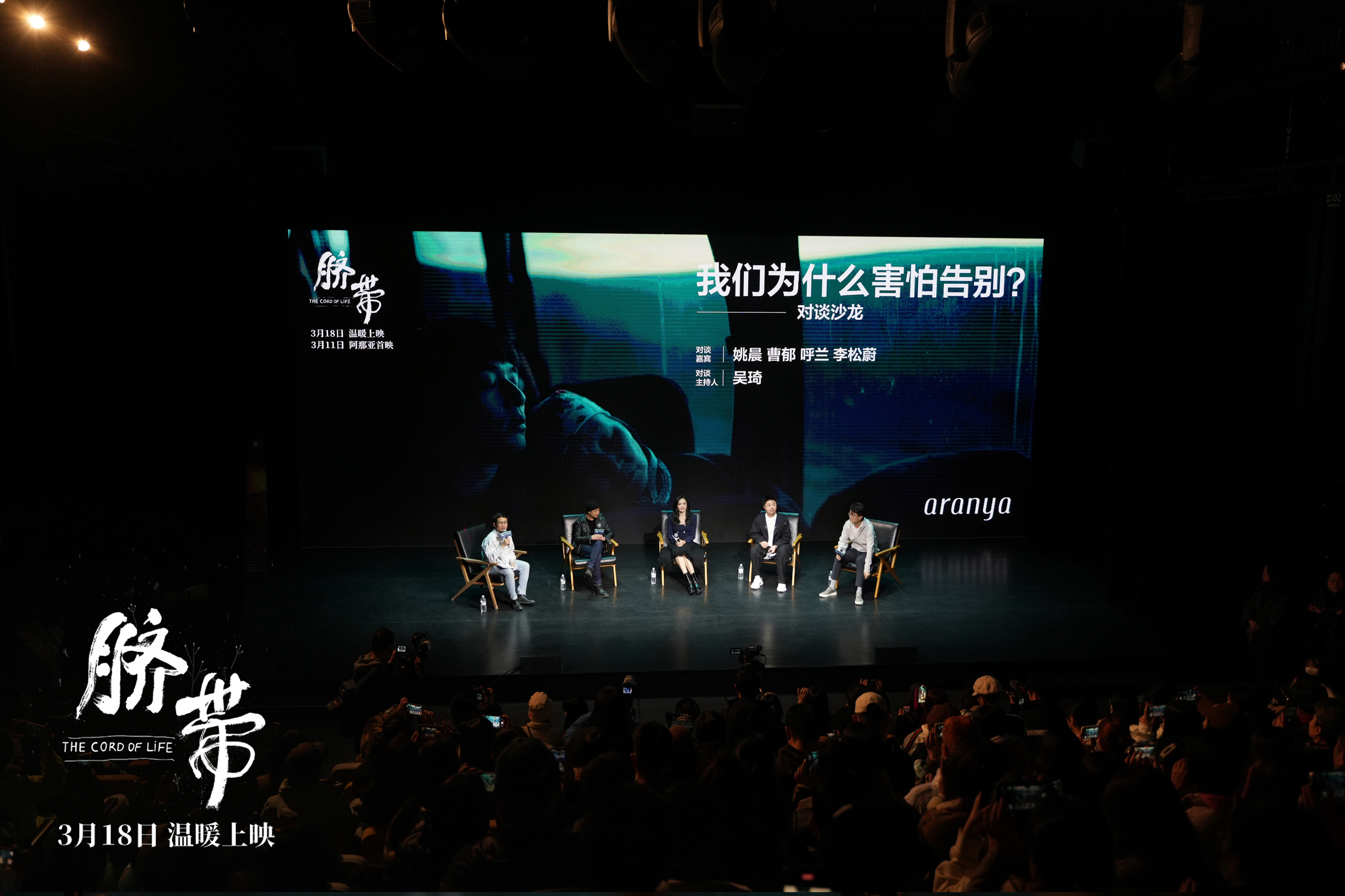 脐带剧照的剧照