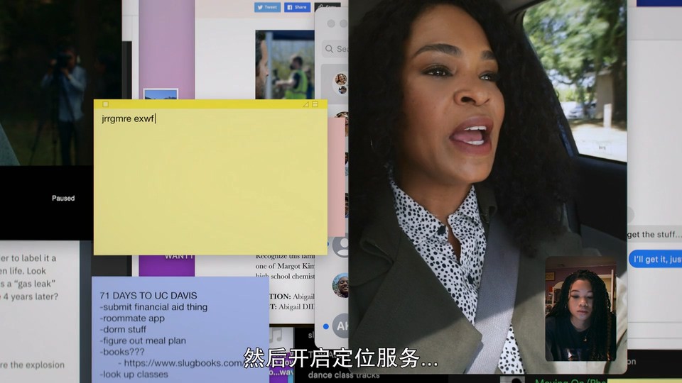 网络谜踪2剧照的剧照
