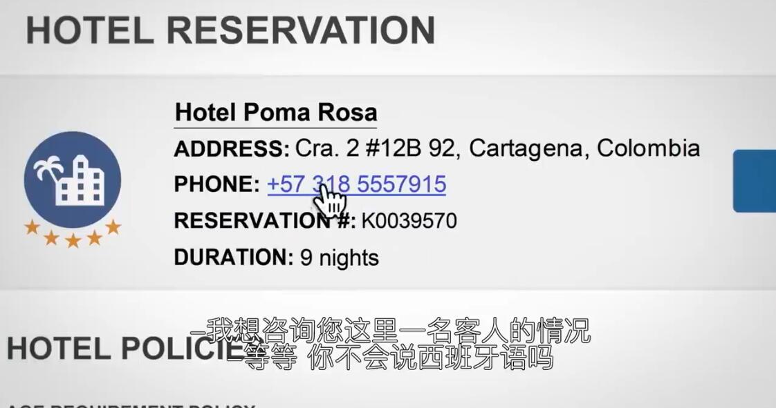 网络谜踪2剧照的剧照